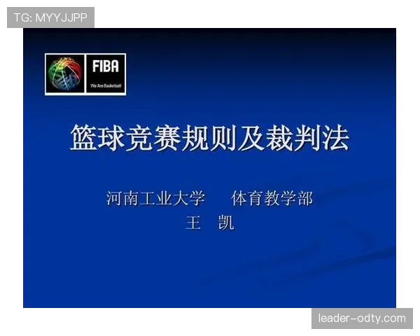 如何界定篮球比赛中的违体犯规？新手必学规则解析
