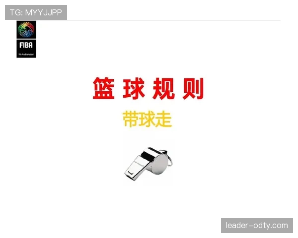 篮球规则中,发球五秒违例的具体判定标准与应对策略解析
