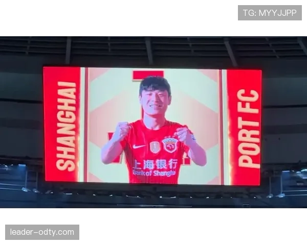 上海海港主场赛程表现稳定，近期三连胜展现阵容磨合成效